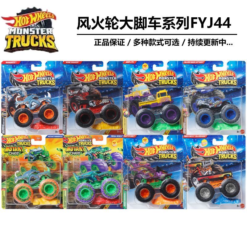Nuovi Monster Trucks Hot Wheel - Hot Wheels Car Monster Trucks recensione e prezzo